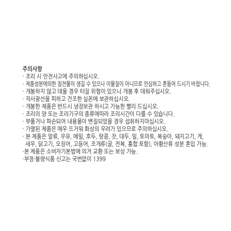 효반 한우사골곰탕 250g 저염식 / 간편국 / 노인식 / 상온보관 / HMR / 영양식 / 요양식, 한우사골곰탕(250g)