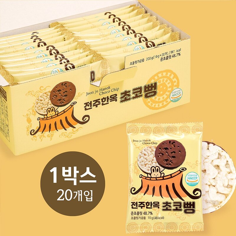 전주한옥 국산 백미현미 초코뻥튀기, 20개, 10g