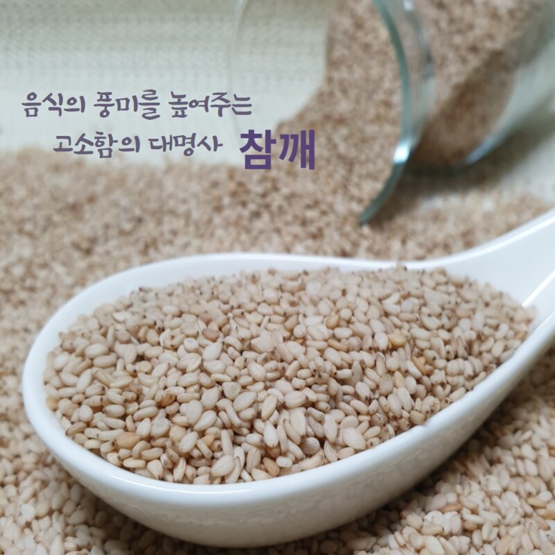 [유명농산] 2024 국산 햇 참깨1kg 전북 고창군, 1개, 1kg