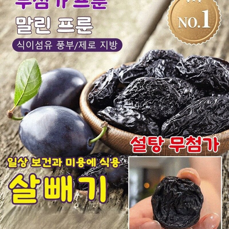 1+1 매실 말린것 식이섬유 매실 간식 건강 다이어트 250g, [4+4]250g*8