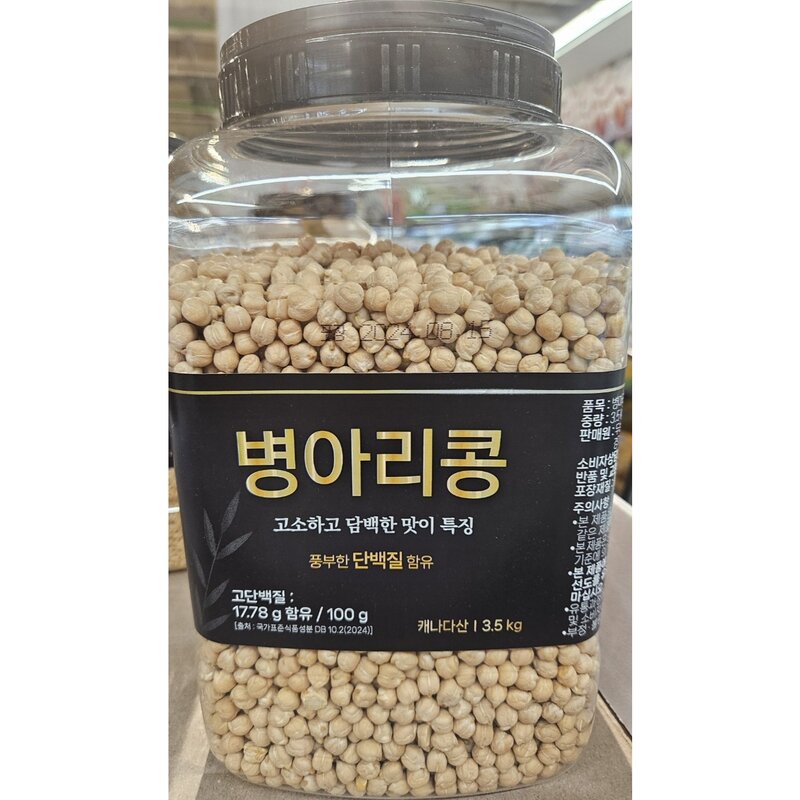 병아리콩 3.5kg 캐나다산 풍부한 단백질 함유 고소하고 담백, 1개