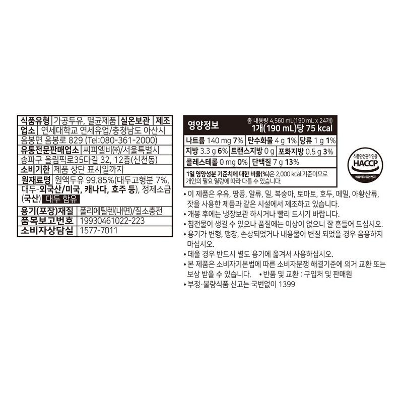 곰곰 고소하고 담백한 플레인두유, 190ml, 24개