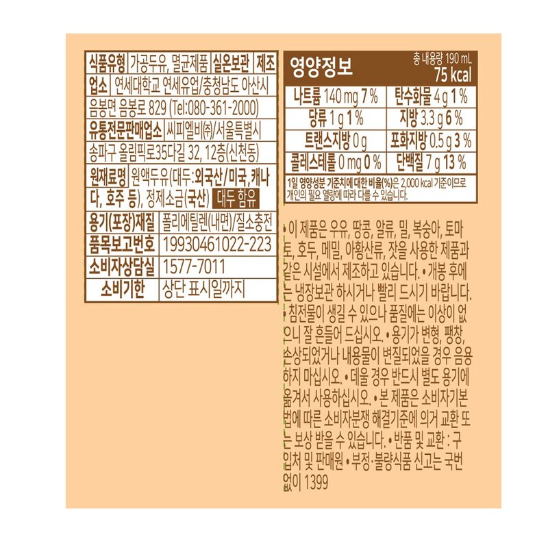 곰곰 고소하고 담백한 플레인두유, 190ml, 24개