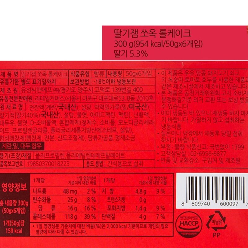 밀러가또 딸기잼 쏘옥 롤케이크 (냉동), 300g, 1개