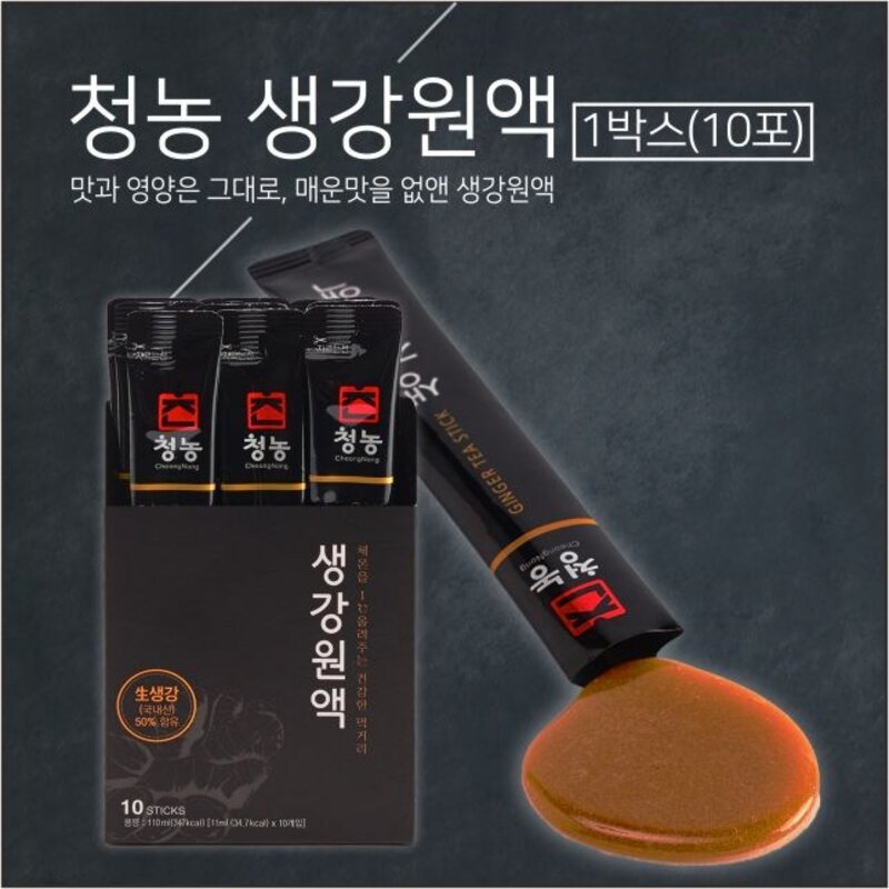 [청농] 매운맛을 없앤 생강원액 스틱, 110ml, 1개