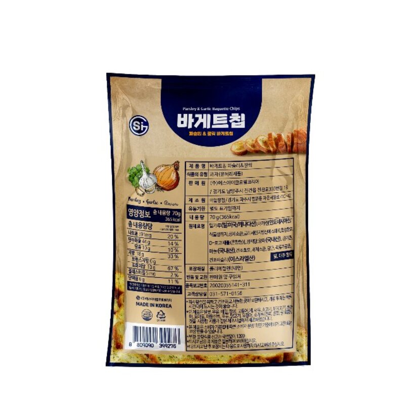 SI 바게트칩 파슬리&갈릭 400g, 2개