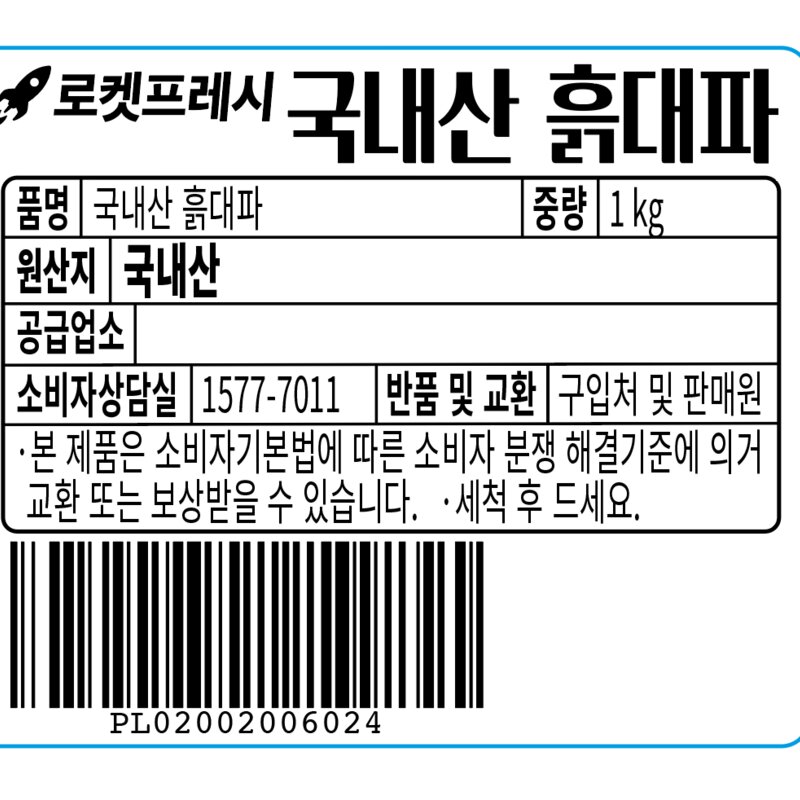 흙대파, 1kg, 1개