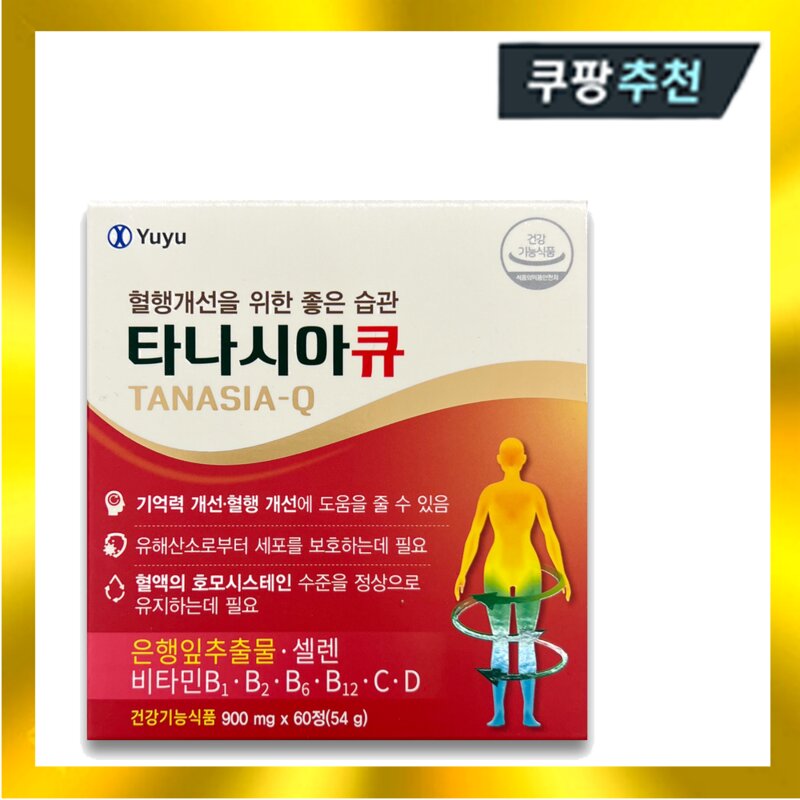 유유 타나시아큐 60정 은행잎추출물 기억력 혈행, 1개