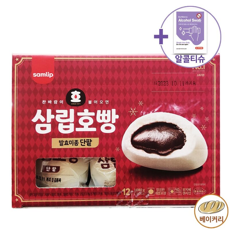 삼립 발효미종 단팥&피자 호빵 90g X 12개, 1박스