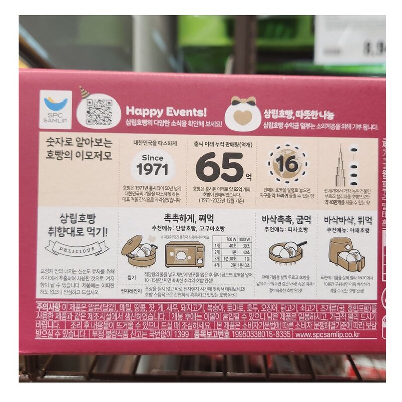 삼립 발효미종 단팥&피자 호빵 90g X 12개, 1박스