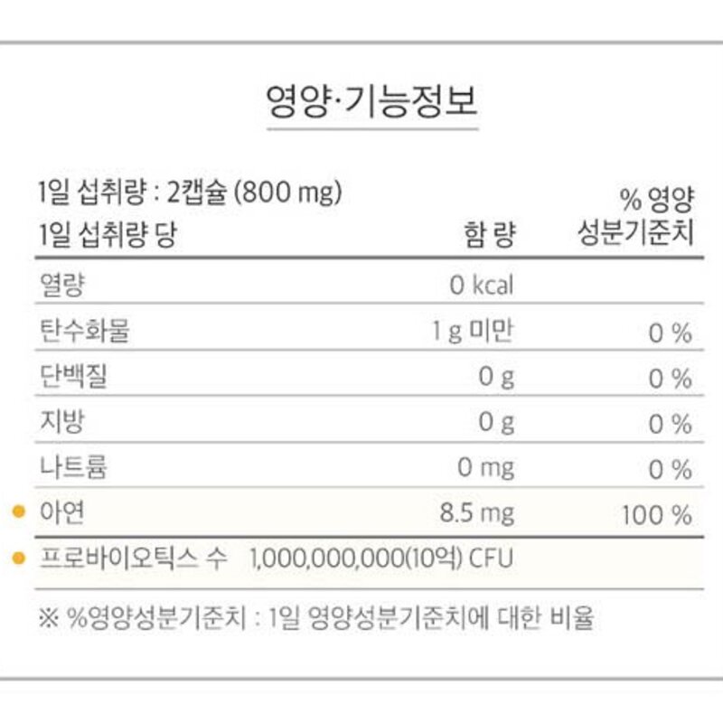 홀리데이즈 쑤욱변 유산균, 11.2g, 1개