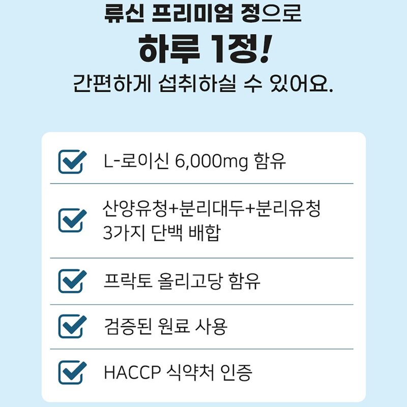 [빌립푸드] 류신 단백질 프리미엄 6 000mg, 60정, 3개