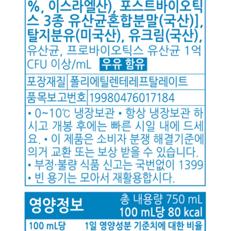 덴마크 드링킹 요구르트 포스트 바이오틱스 플레인, 750ml, 1개