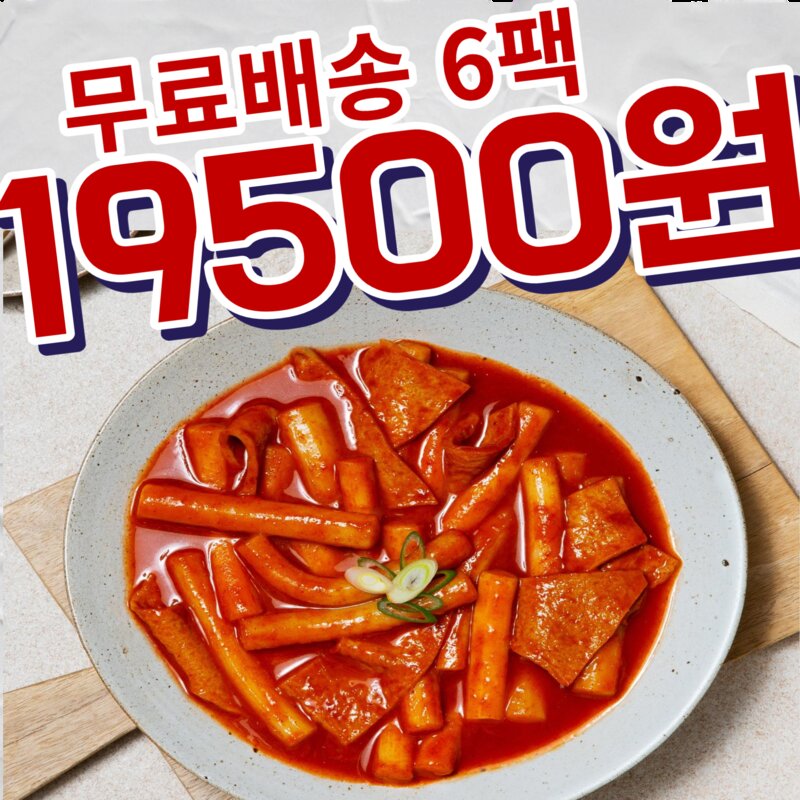 [다미랑떡볶이] (6팩)무료배송+모짜렐라치즈1개 보통맛밀떡(신라면맵기), 6개, 415g