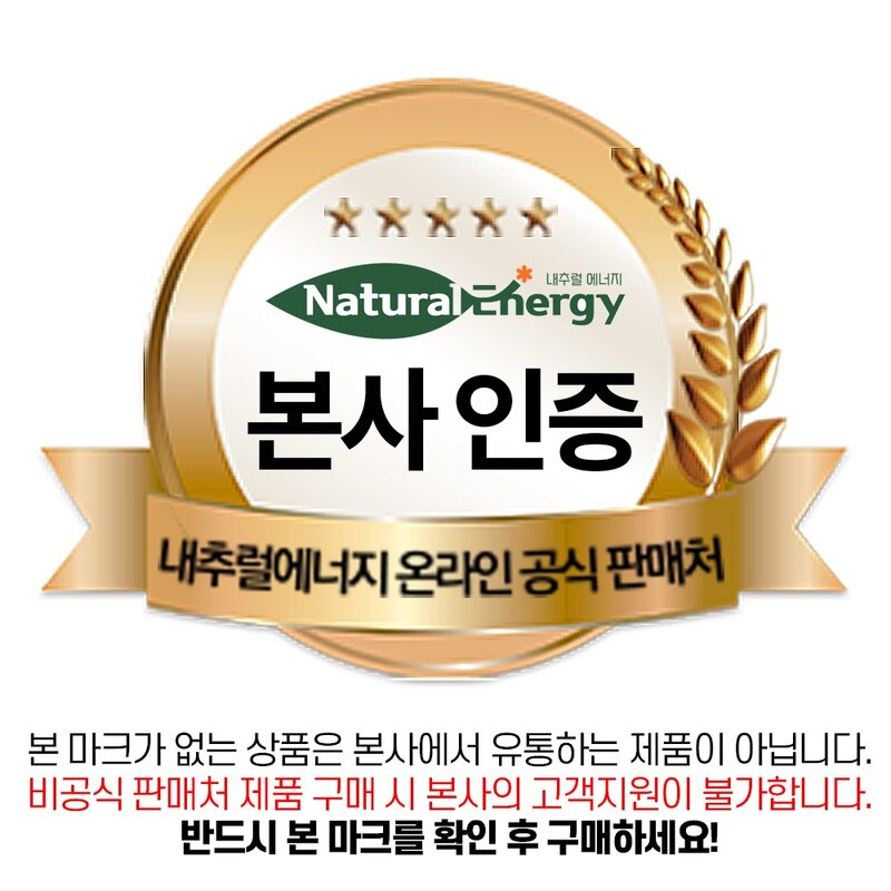 자연속 하루 효소 곡물 발효 효소 유산균 45종, 90g, 5개