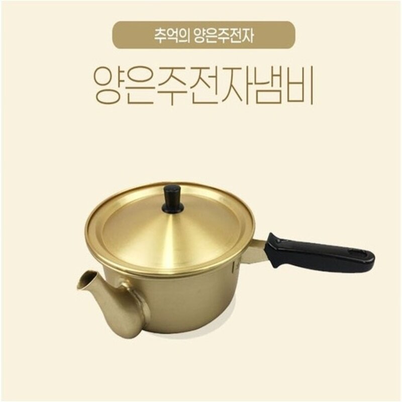 국산 라면냄비 짜장냄비 주전자냄비 (편수) 18cm 20cm, 주전자냄비(편수)18cm, 노랑, 주전자냄비(편수)18cm