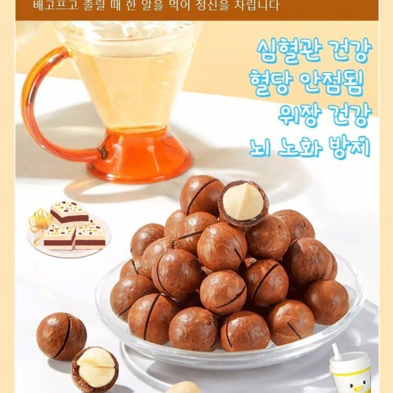 2+2/1+1수면 안정/혈류 개선 마카다미아견과류 무첨가/건강 1kg/2kg, 250g*1, 250g * 1, 1개