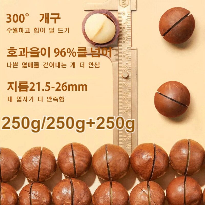 2+2/1+1수면 안정/혈류 개선 마카다미아견과류 무첨가/건강 1kg/2kg, 250g*1, 250g * 1, 1개