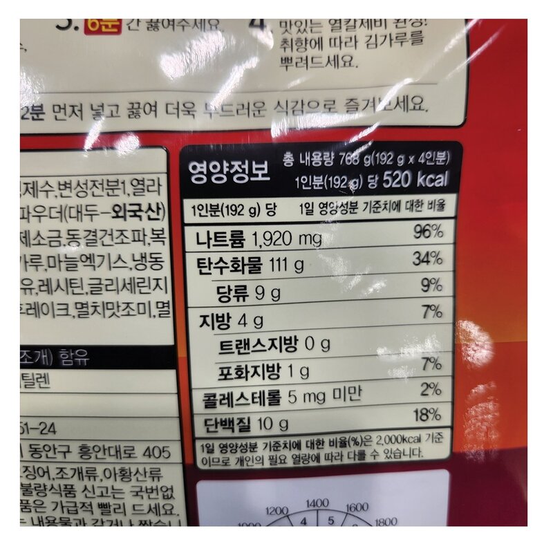 트레이더스 오뚜기 열칼제비 768g 얼큰 쫀득 수제비 칼국수 아이스박스+아이스팩 무료, 1개