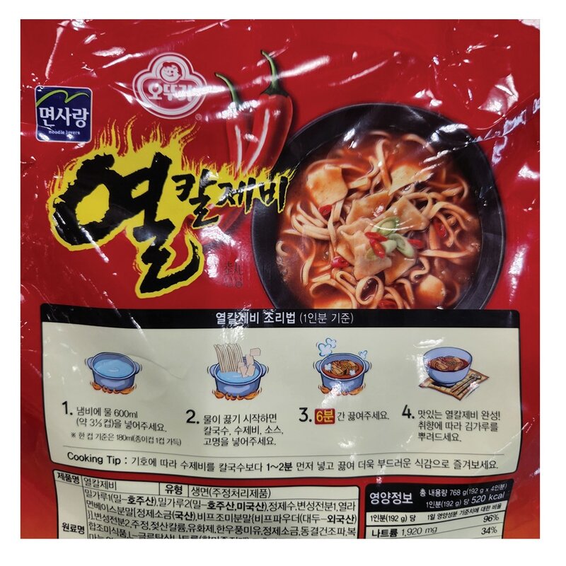 트레이더스 오뚜기 열칼제비 768g 얼큰 쫀득 수제비 칼국수 아이스박스+아이스팩 무료, 1개