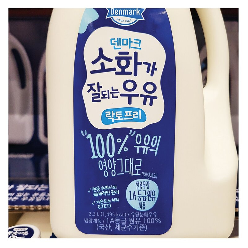 동원 덴마크 소화가 잘 되는 우유2.3LX2개, 2개, 2.3L