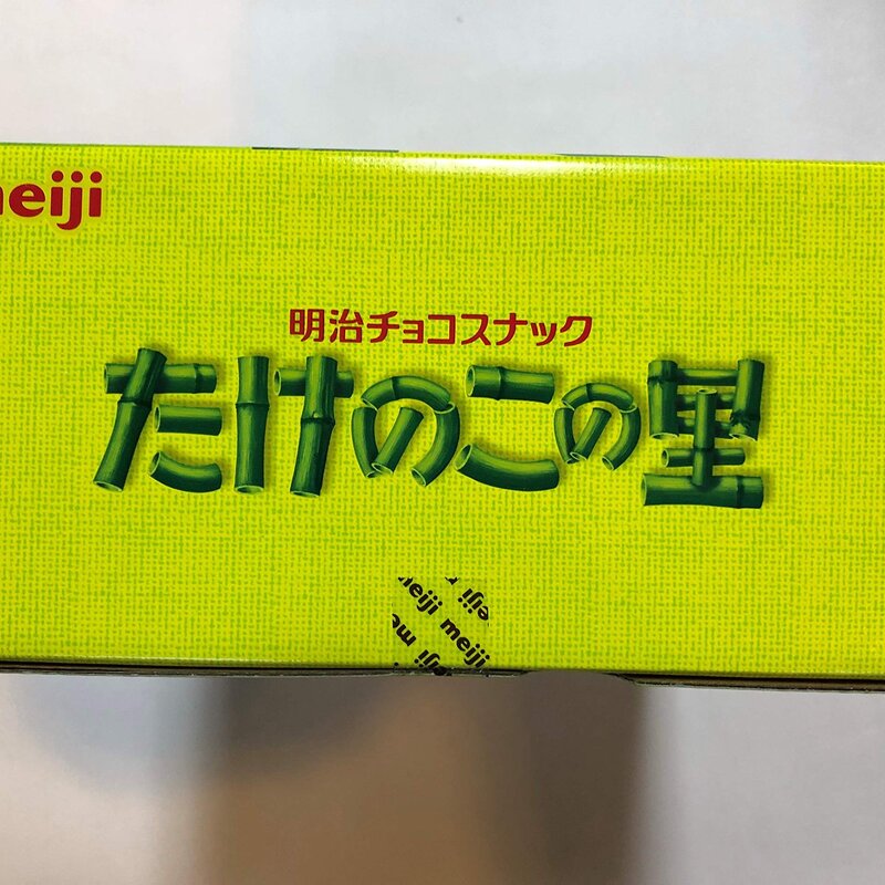 메이지 meiji 다케노코 마을 복각판 70g×10입, 3개, 70g