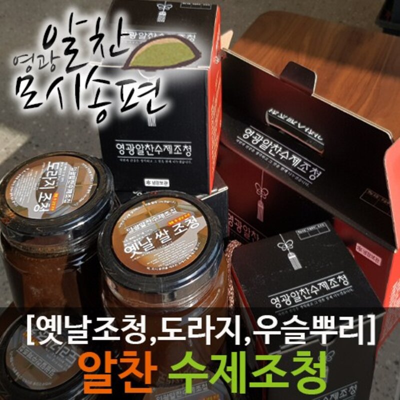 영광알찬모시송편 [찐 검은깨/흑임자] [개별포장], 40g, 20개