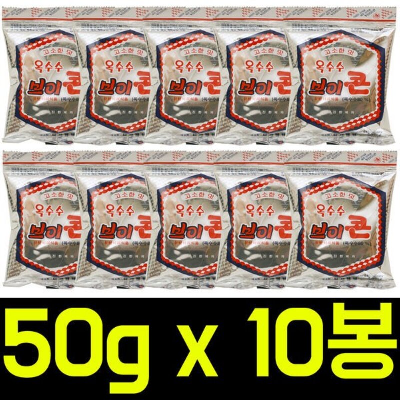 커플 크런치 초코바 (100개입) BOX