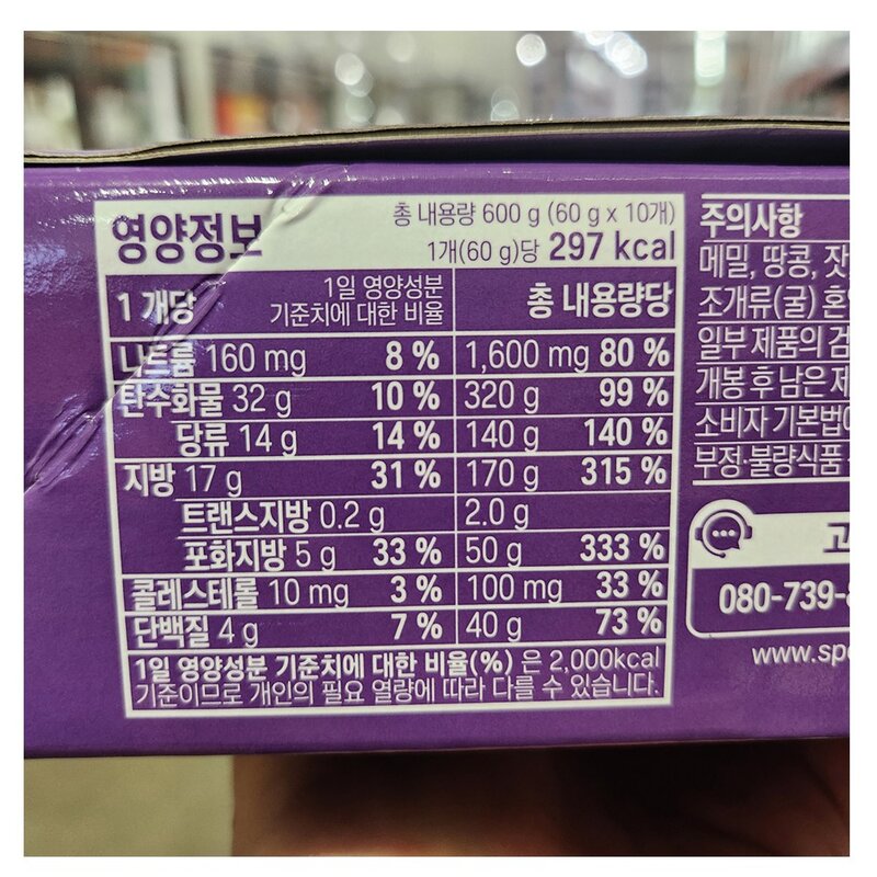 코스트코 삼립 호두 타르트 60G X 10 X 2BOX, 2개