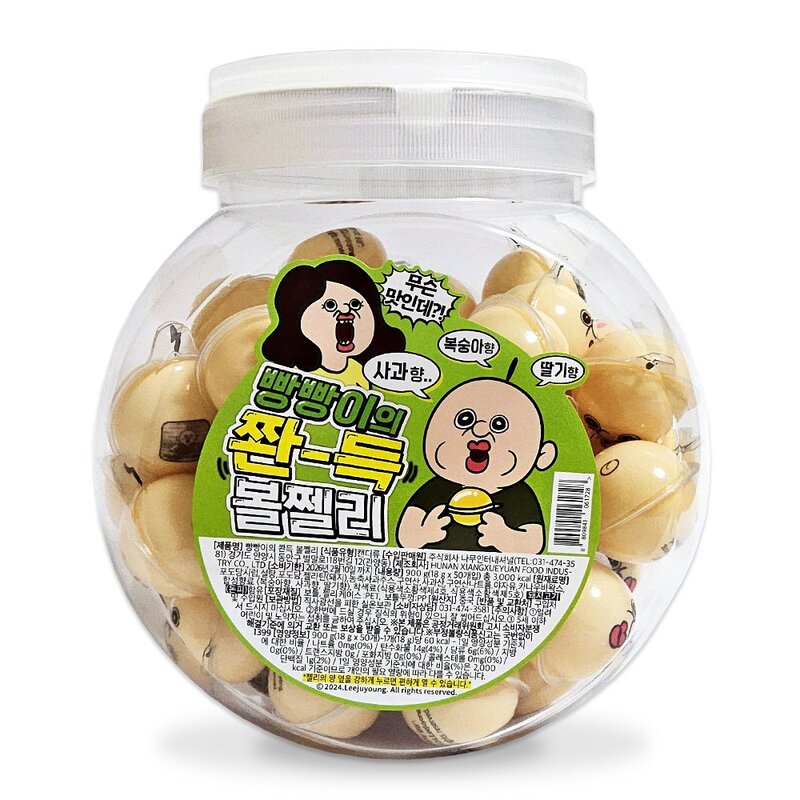 빵빵이 쫜득 볼 젤리 50p, 900g, 1개