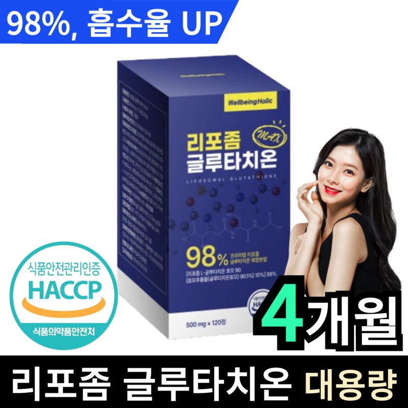 웰빙홀릭 리포좀 글루타치온 인지질코팅 HACCP 식약처인증 리포조말 500mg 비타민c 콜라겐, 1박스, 120정