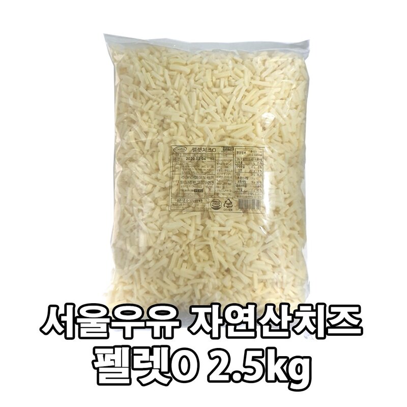 서울우유 펠렛치즈O 2.5kg 대용량 피자치즈 자연치즈 함유량 99 쭈욱 늘어나는 모짜렐라치즈