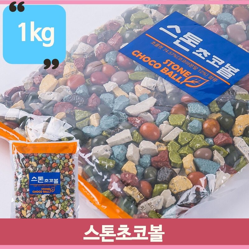 미니 종합 초콜릿 1kg 스톤 초코볼 주전부리 디저트 유아, 1kg, 1개