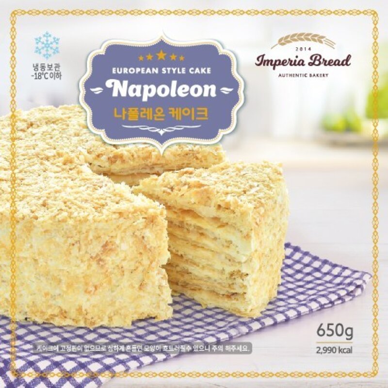 임페리아 나폴레온 유럽 케이크 Napoleon Cake 650g 냉동