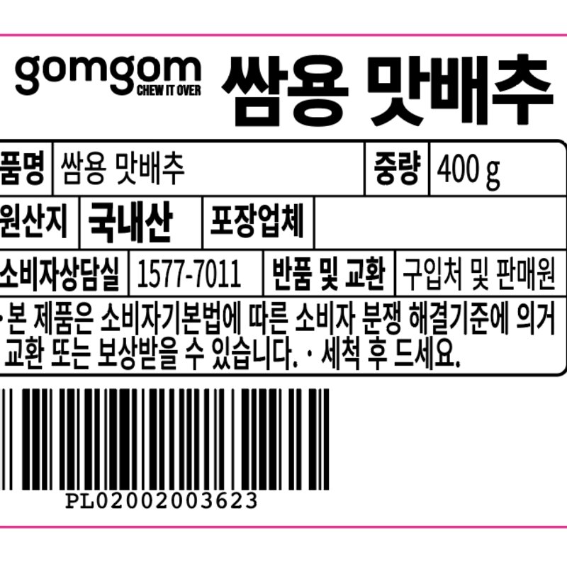 곰곰 쌈용 맛배추, 400g, 1개