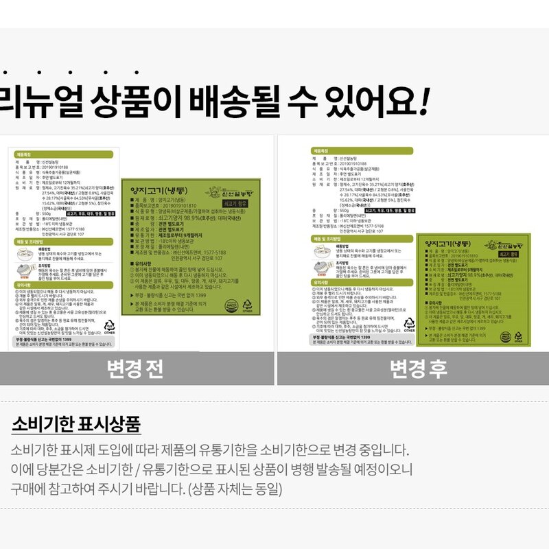 신선설농탕 설렁탕 (냉동)