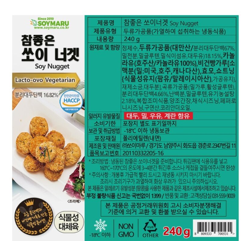 쏘이마루 참좋은 쏘이너겟 냉동 240g 2개