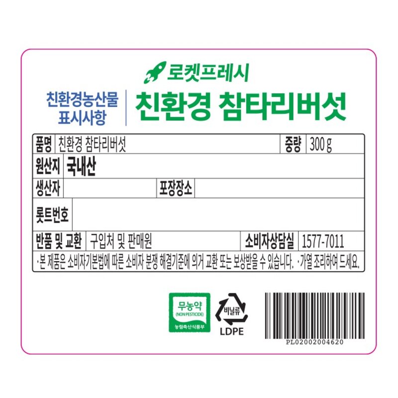 친환경 참타리버섯, 300g, 1개