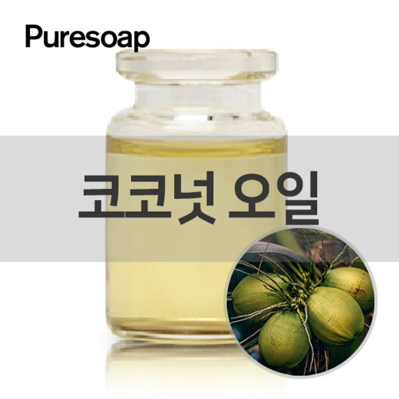 퓨어솝 코코넛 오일 (베이스 오일) 베이스, 500ml, 1개