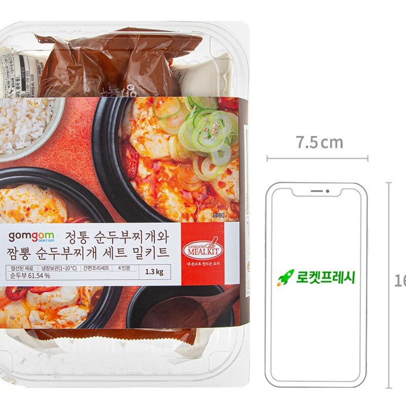 곰곰 정통 순두부찌개와 짬뽕 순두부찌개 세트 밀키트, 1.3kg, 1세트