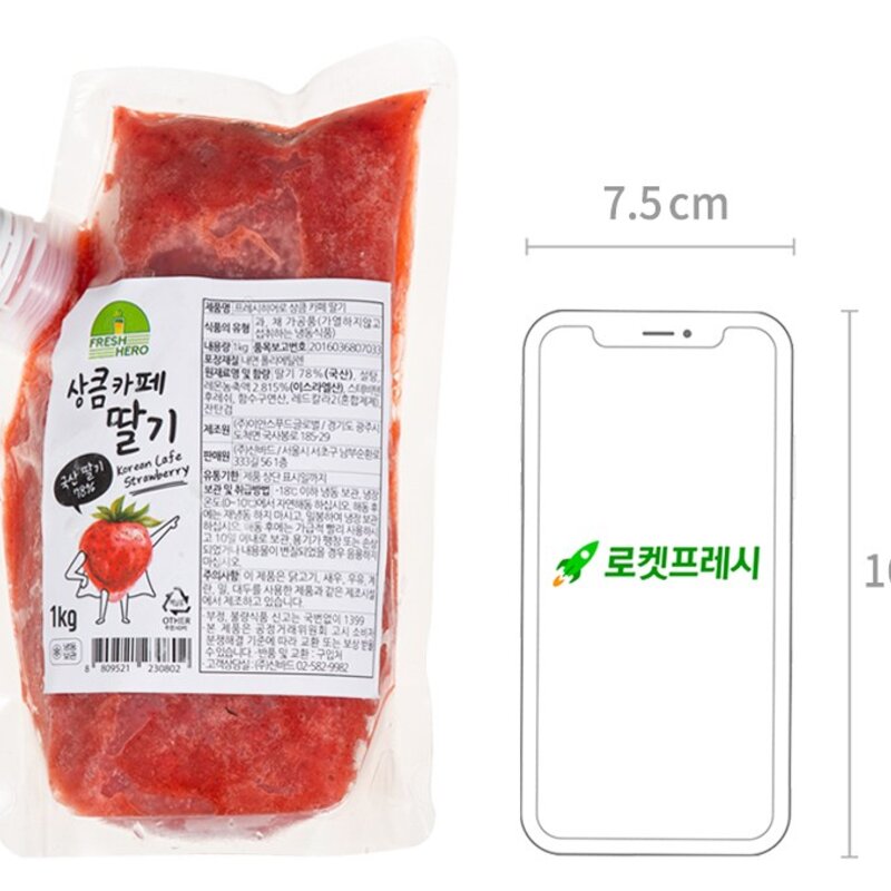 프레시히어로 상큼 카페 딸기청 1kg (냉동), 1kg, 1개