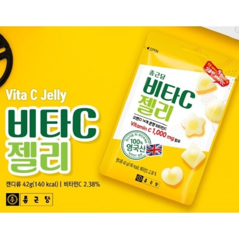 종근당 비타민C 1000mg 젤리 고함량 비타민 젤리 42g 2개