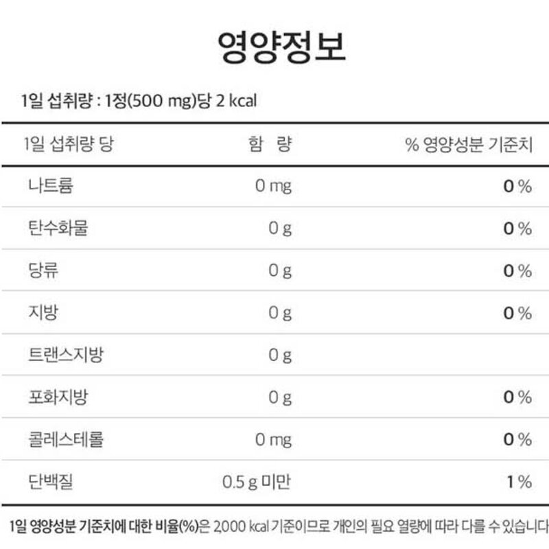 뉴트리디데이 프리미엄 피쉬 콜라겐 타블렛, 45g, 1개