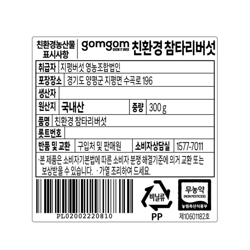 친환경인증 참타리버섯, 300g, 1팩