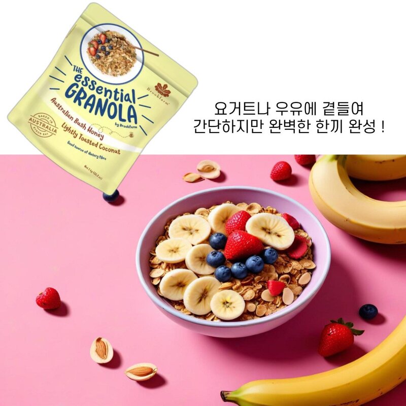 맛있는 한끼 브룩팜 에센셜 그래놀라 시리얼 2kg, 1kg, 2개