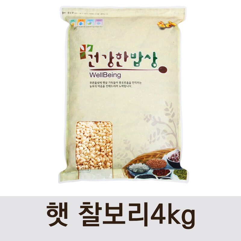 (잡곡) 24년 햇 찰보리 4kg 찰지고 맛있는 국산 100%