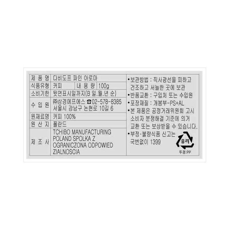 다비도프 파인아로마 커피, 100g, 1개