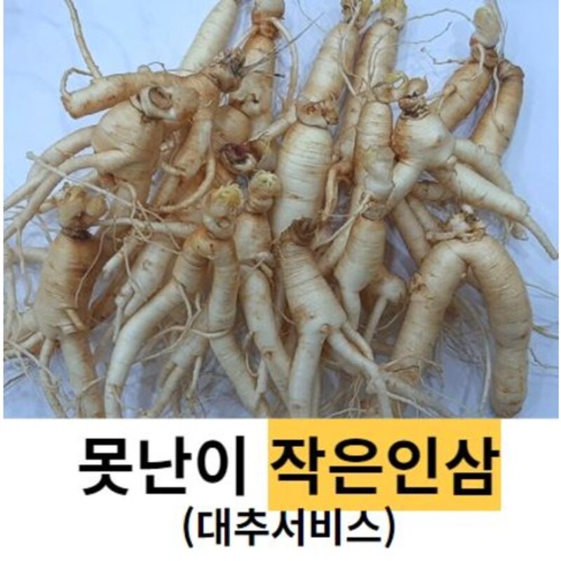 못난이 작은 파삼 세척못난이 40-50뿌리 금산인삼 수삼 파삼, 300g 15-20..., 1개