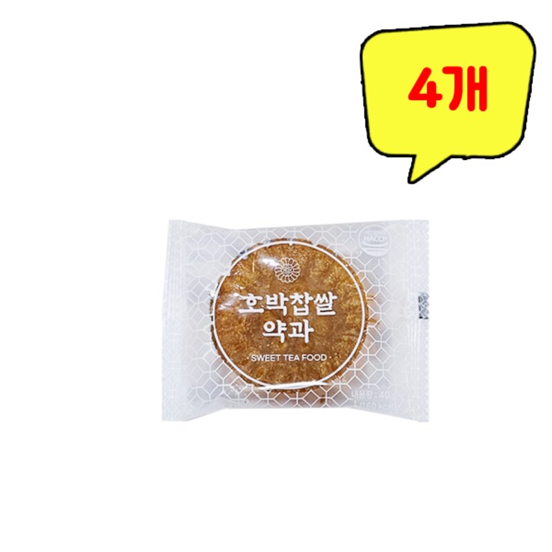 선린 호박찹쌀약과 40g 4개