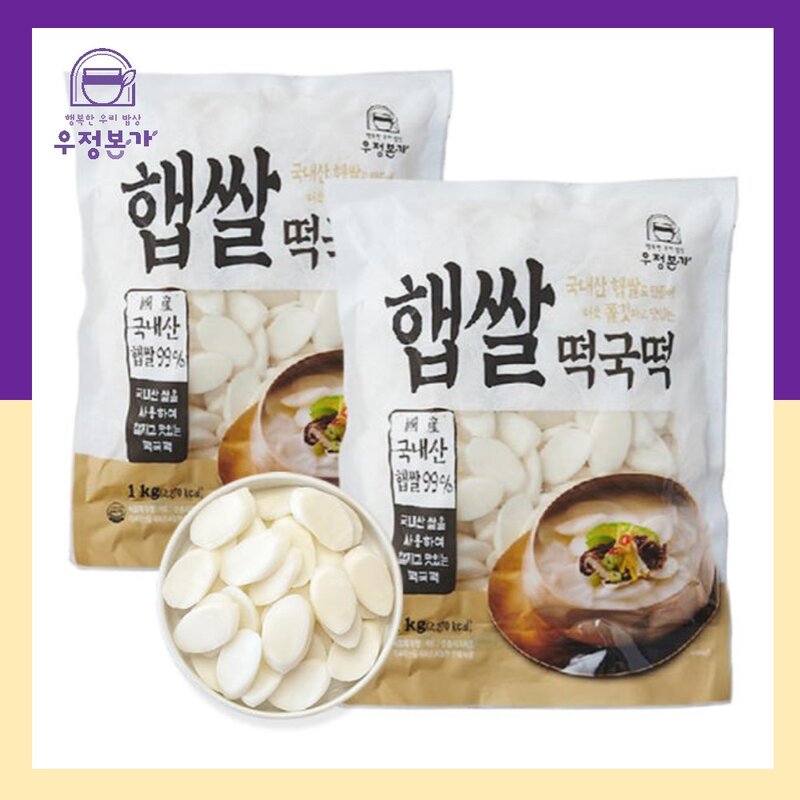 우정본가 100 국내산 햅쌀로만든 햅쌀떡국떡 1kg 1kg 1개